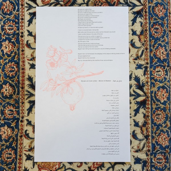 Mariam’s Poem print